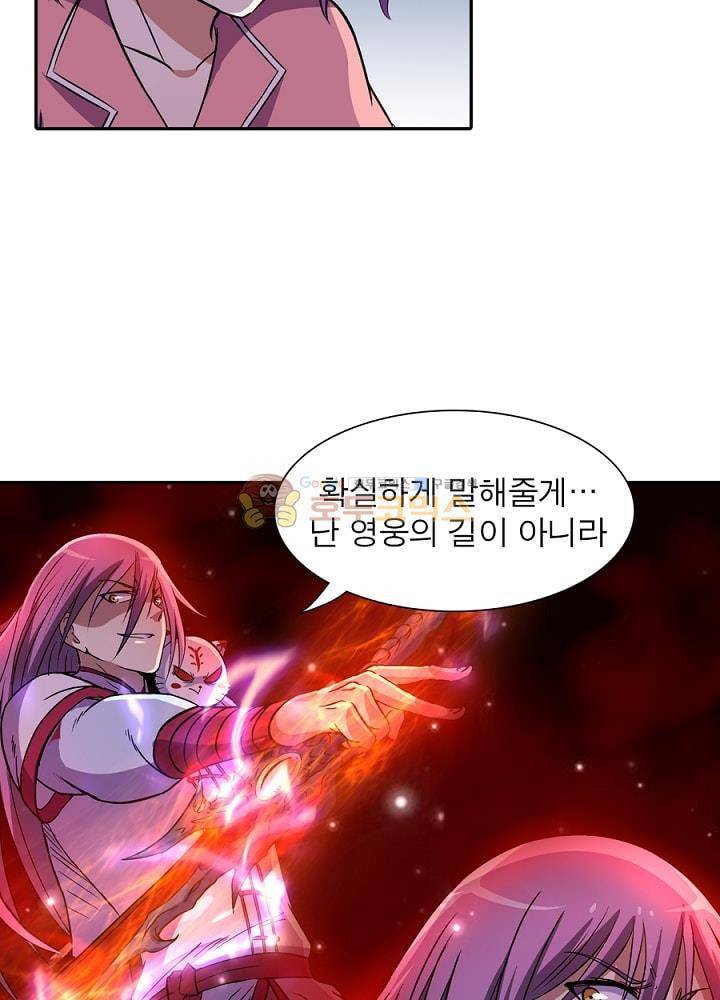정령사: 나타르 전기 107화 45
