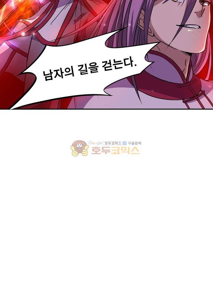 정령사: 나타르 전기 107화 46