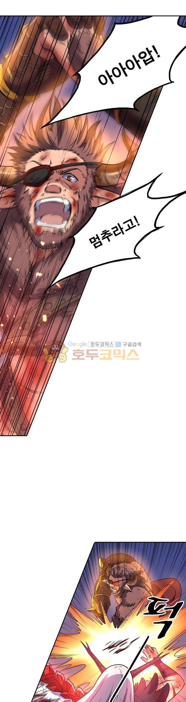 정령사: 나타르 전기 112화 1