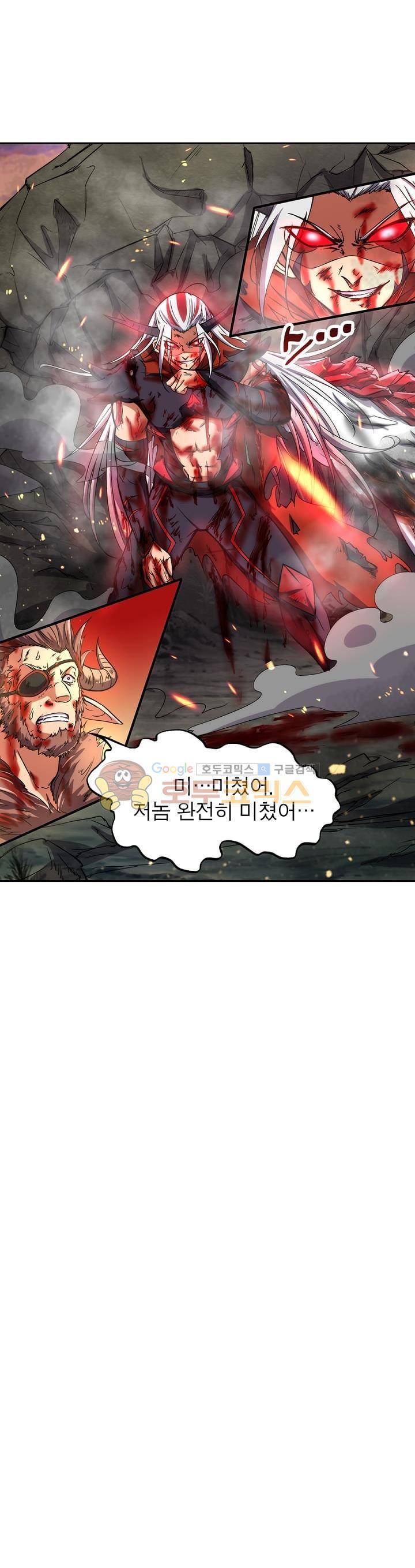 정령사: 나타르 전기 112화 4