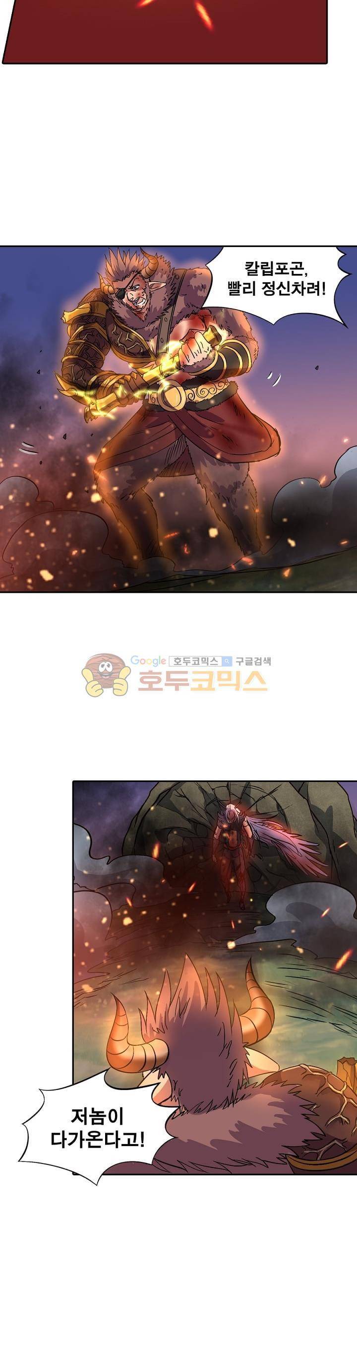 정령사: 나타르 전기 112화 8