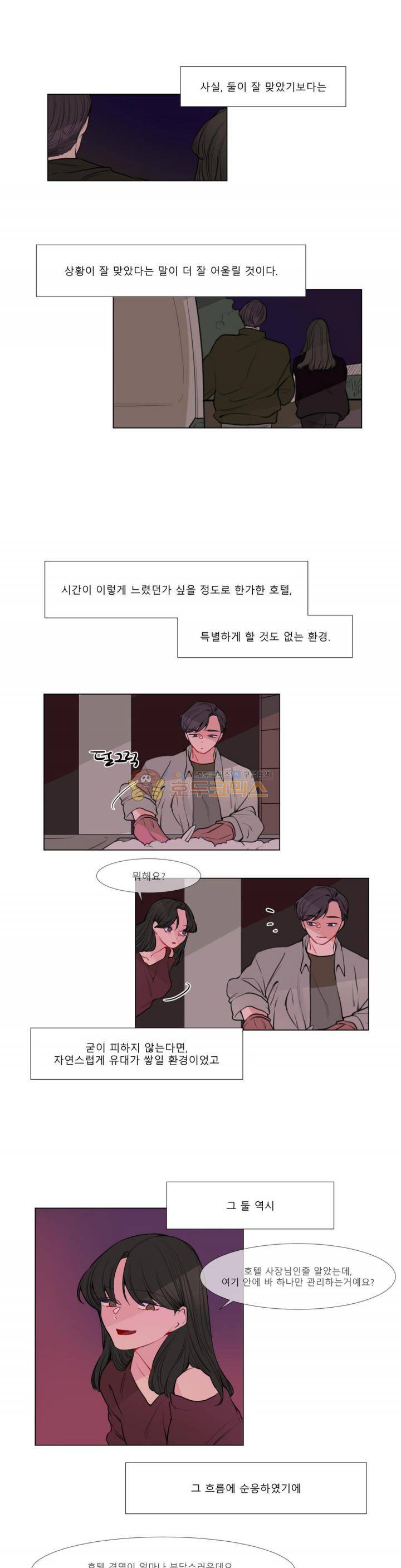 사인 3부 20화 - [최종화] 1