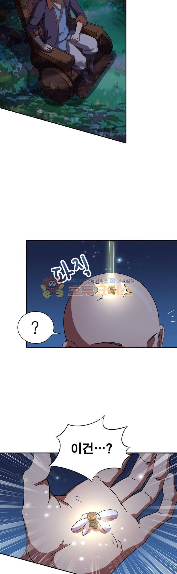 정령사: 나타르 전기 126화 3