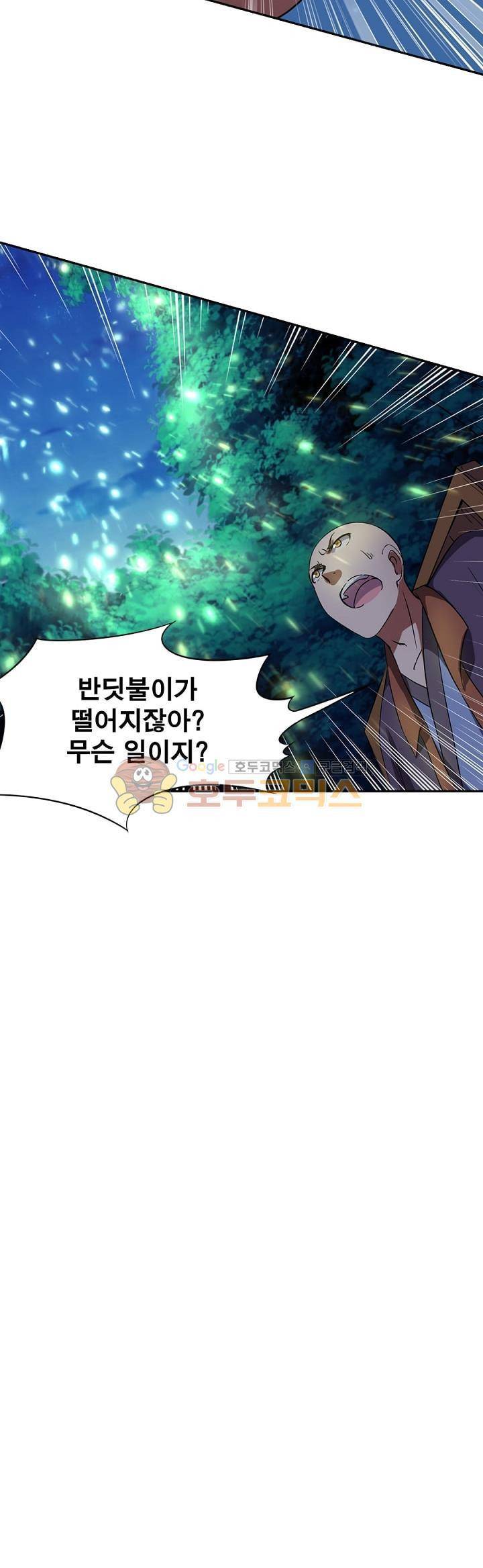 정령사: 나타르 전기 126화 4