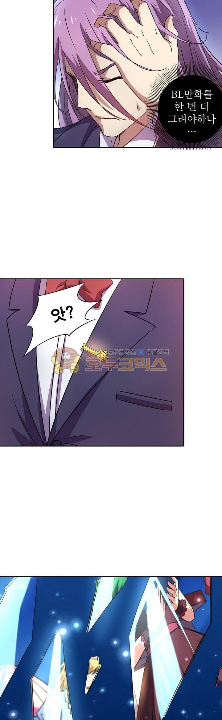 정령사: 나타르 전기 126화 10