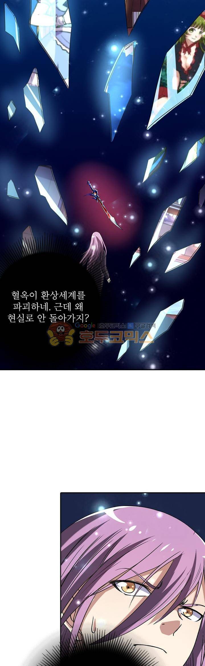 정령사: 나타르 전기 126화 11