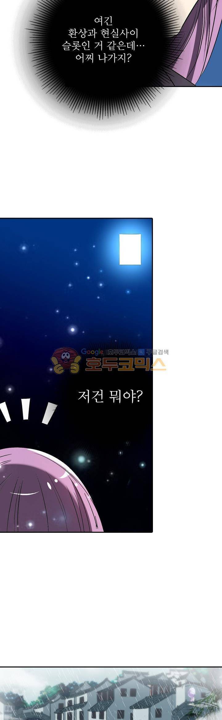 정령사: 나타르 전기 126화 12