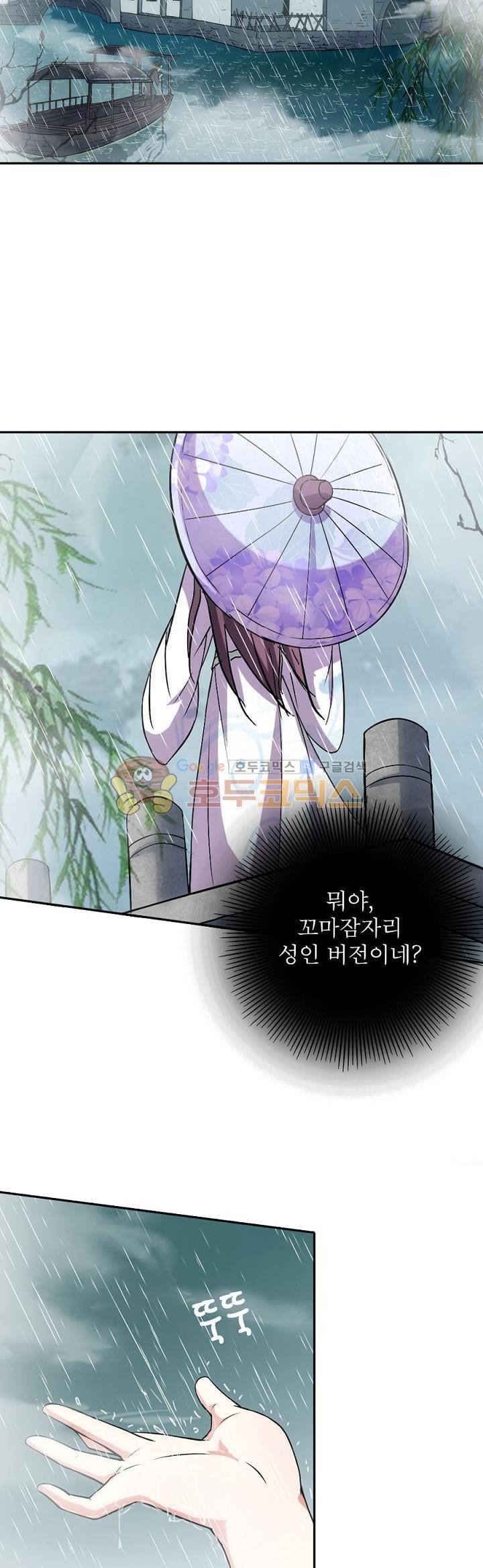 정령사: 나타르 전기 126화 13
