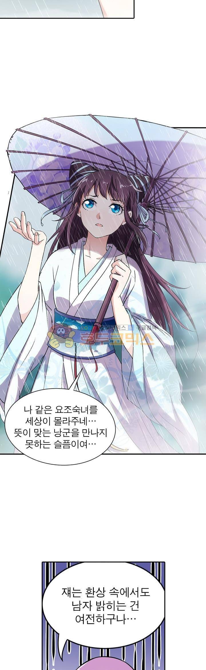 정령사: 나타르 전기 126화 14