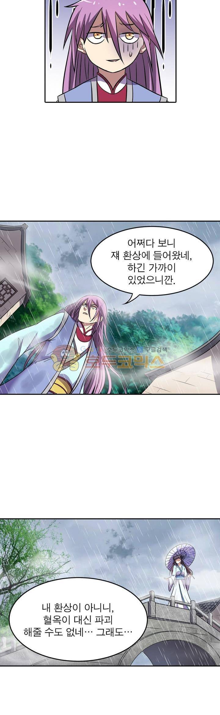 정령사: 나타르 전기 126화 15