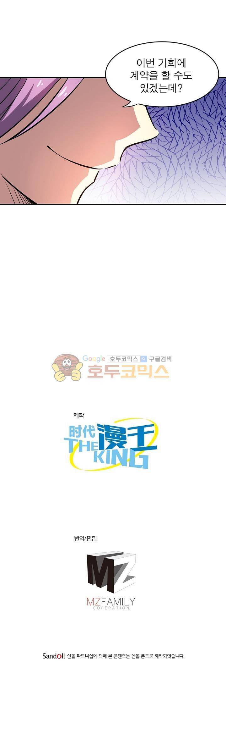 정령사: 나타르 전기 126화 16