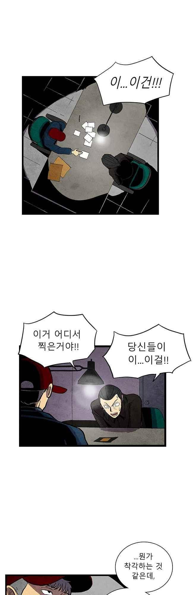 그림자 수사 35화 1