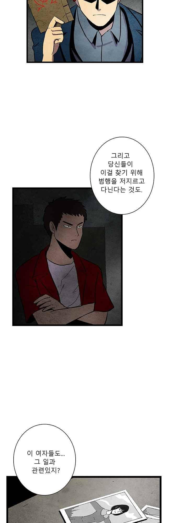 그림자 수사 35화 3