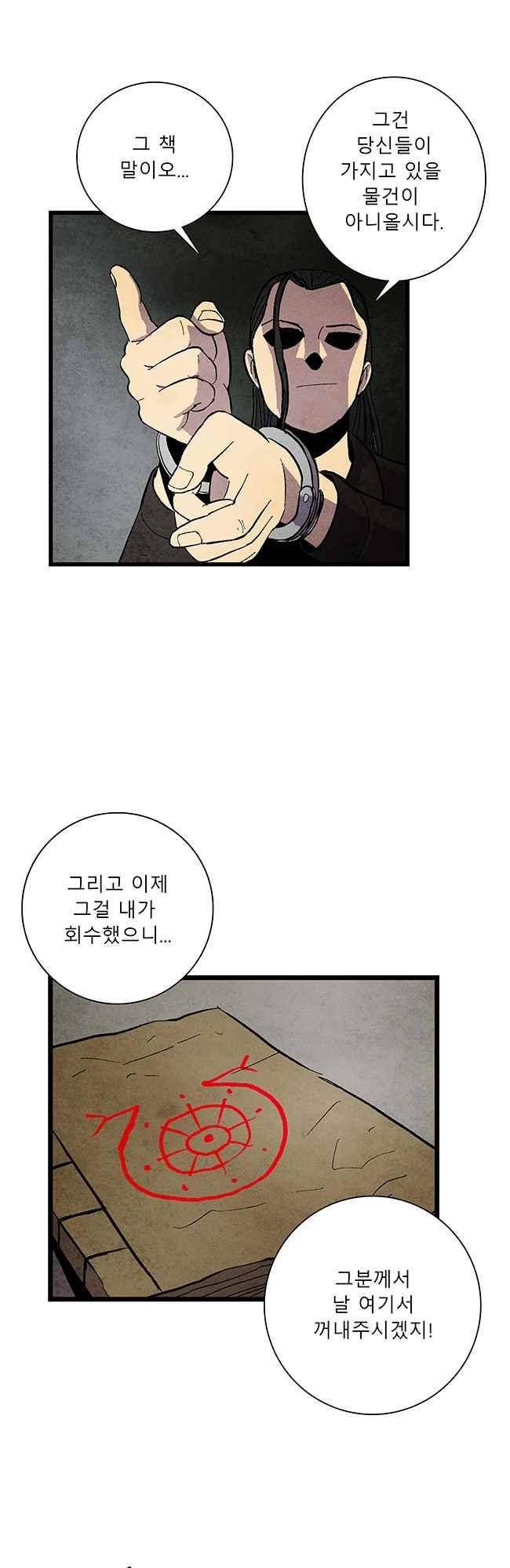 그림자 수사 35화 6