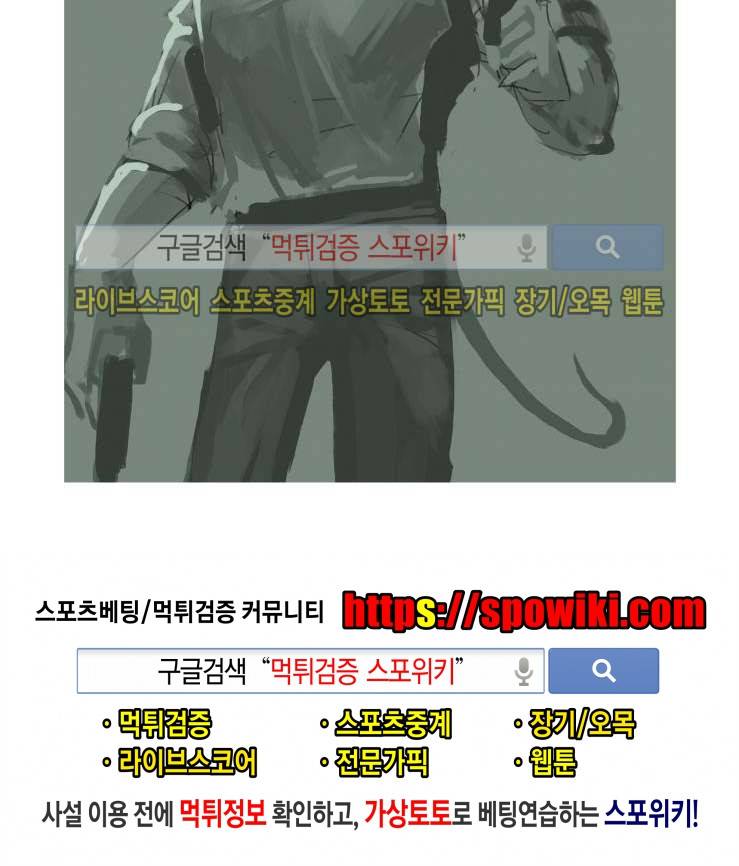 고양이 아가씨와 경호원들 49화 5