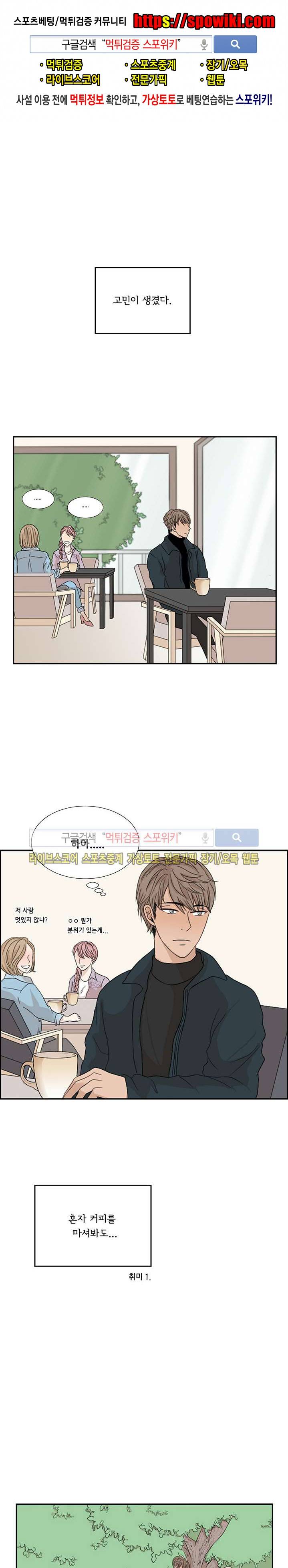까만콩 2화 1
