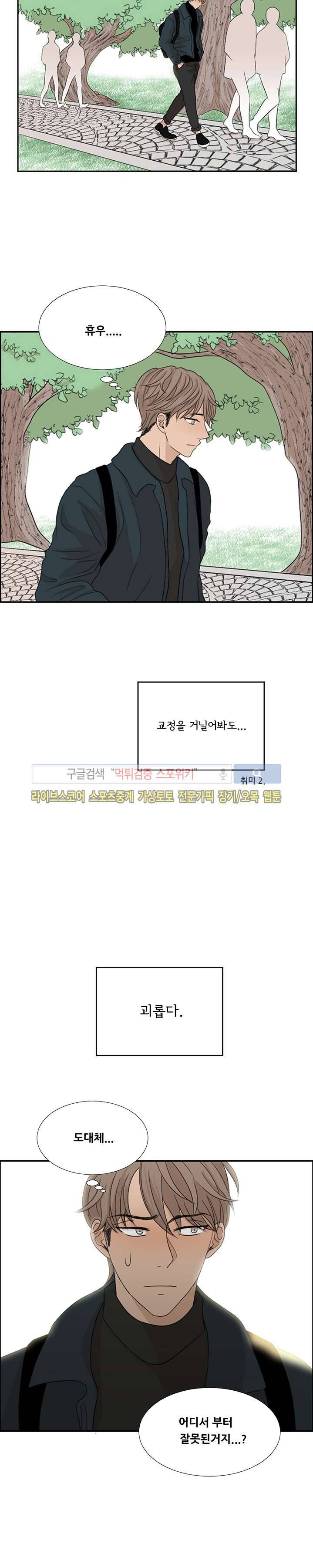 까만콩 2화 2