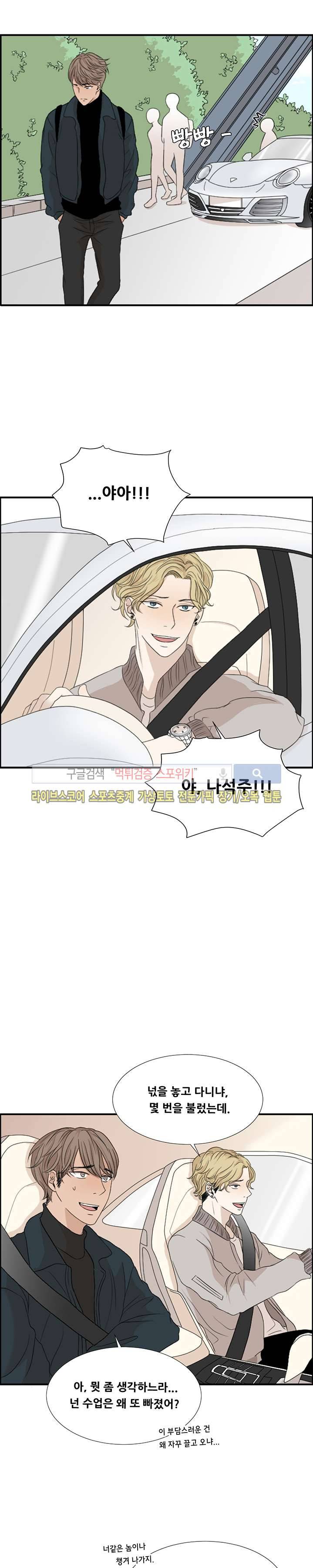 까만콩 2화 4