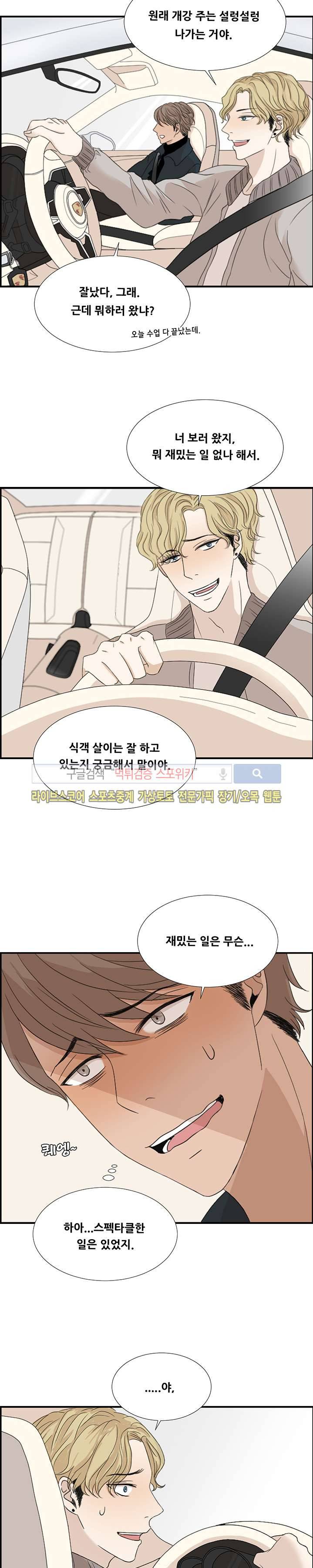 까만콩 2화 5