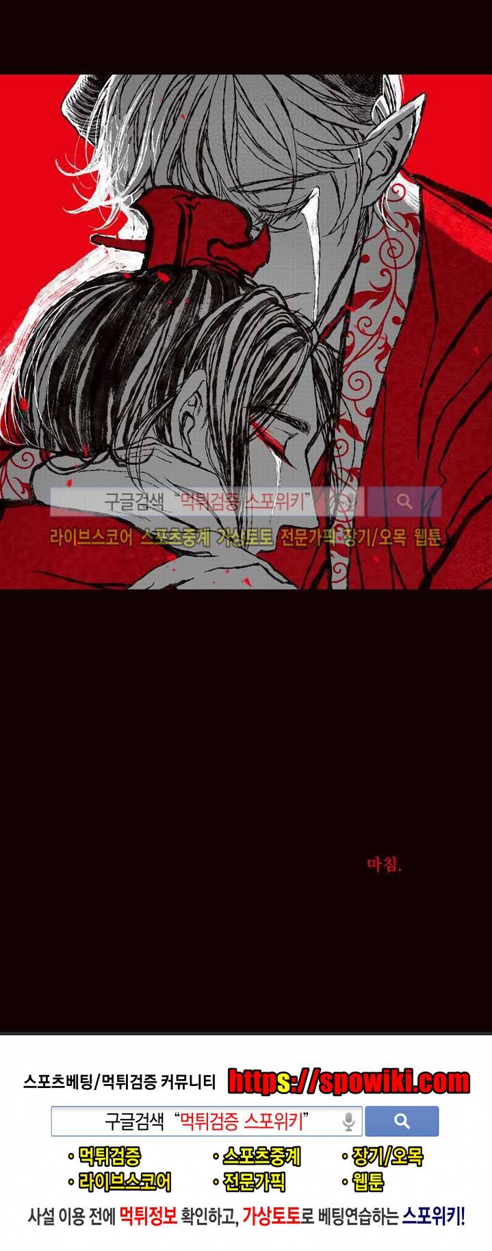 불이 부르는 소리에 후기 4