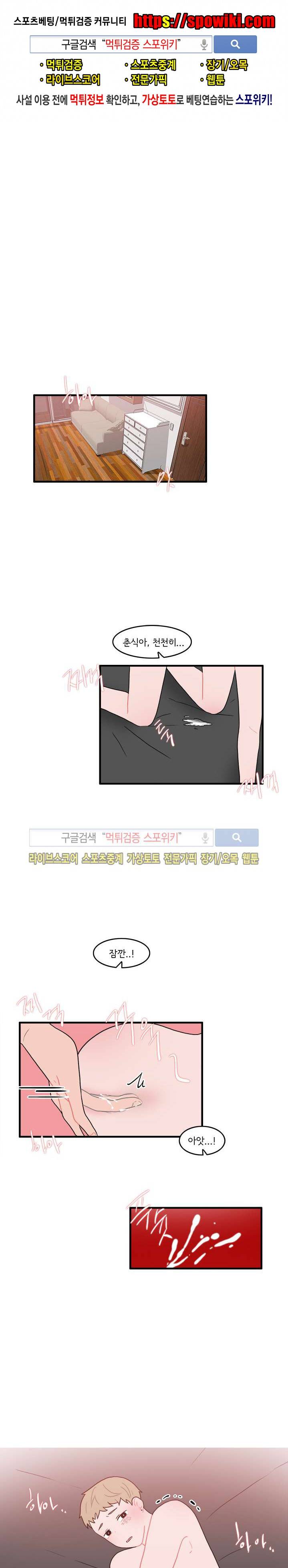 내 로봇 고양이가 너무해 33화 1