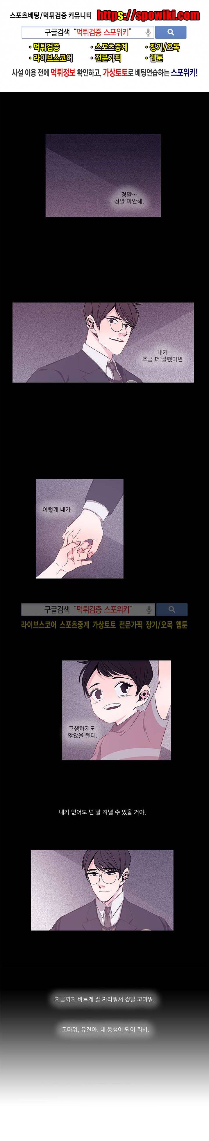 악연의 나비효과 최종화 1