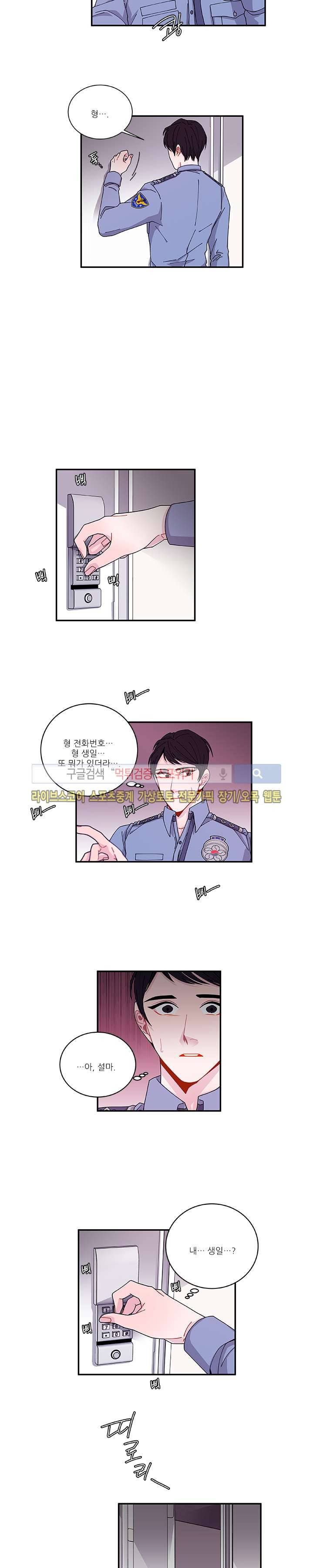 악연의 나비효과 최종화 3