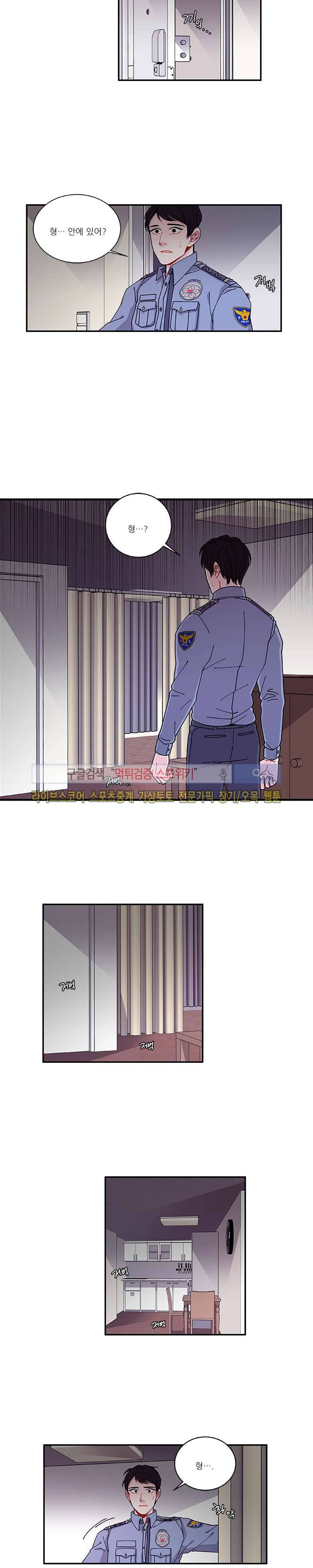 악연의 나비효과 최종화 4