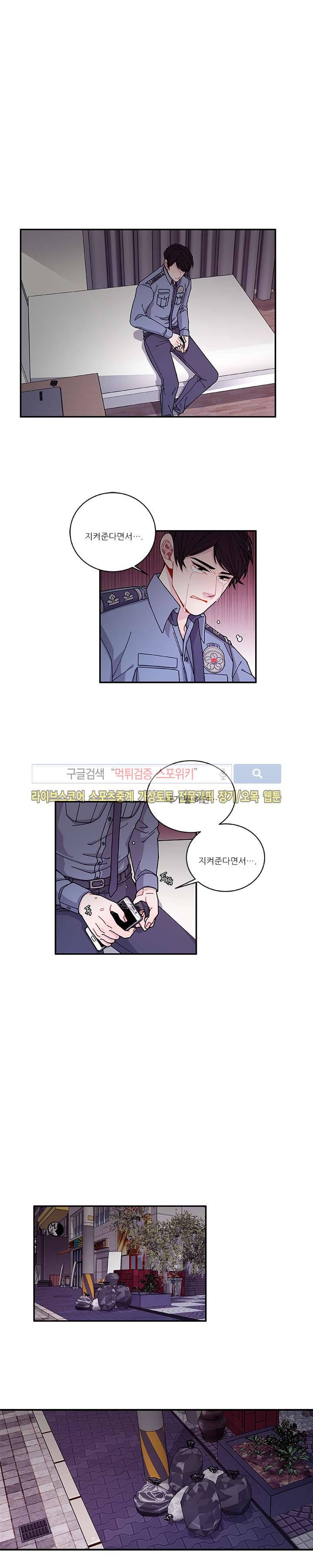 악연의 나비효과 최종화 5