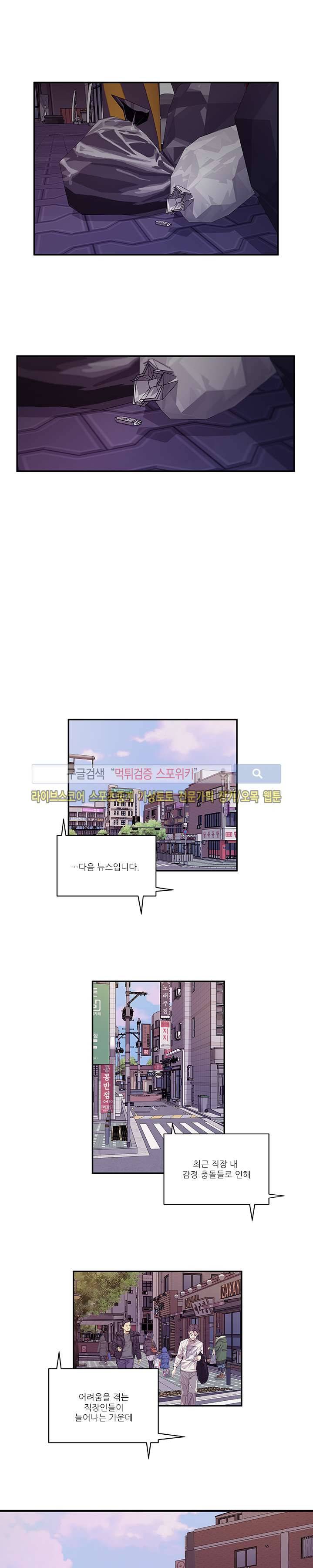 악연의 나비효과 최종화 6