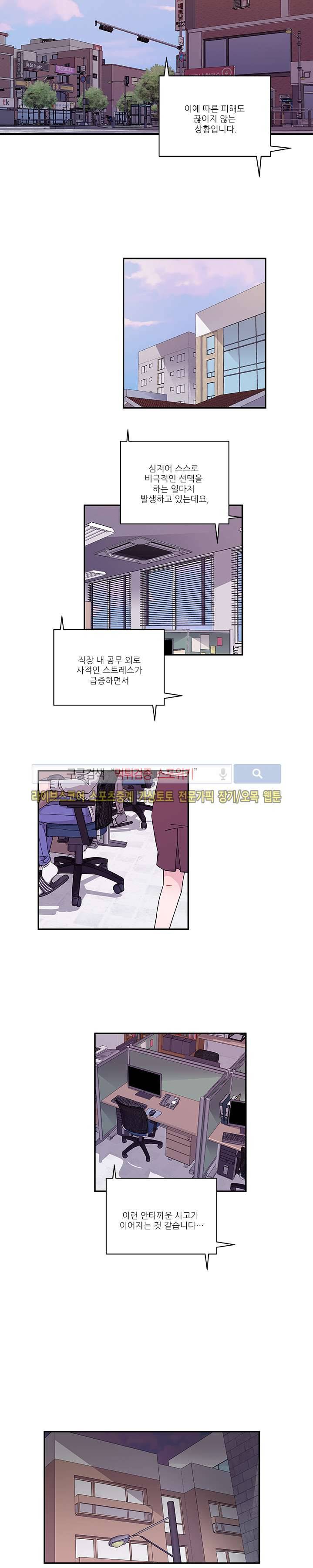 악연의 나비효과 최종화 7