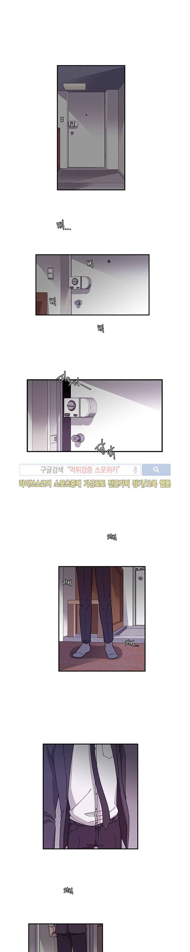 악연의 나비효과 최종화 8