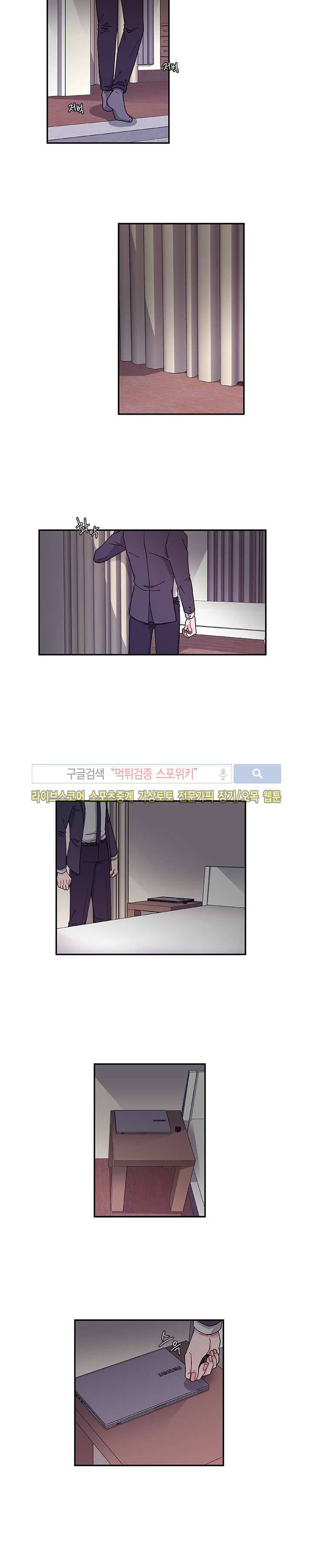 악연의 나비효과 최종화 9