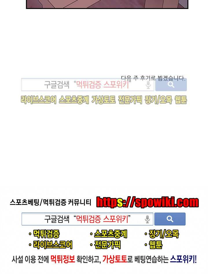 악연의 나비효과 최종화 11