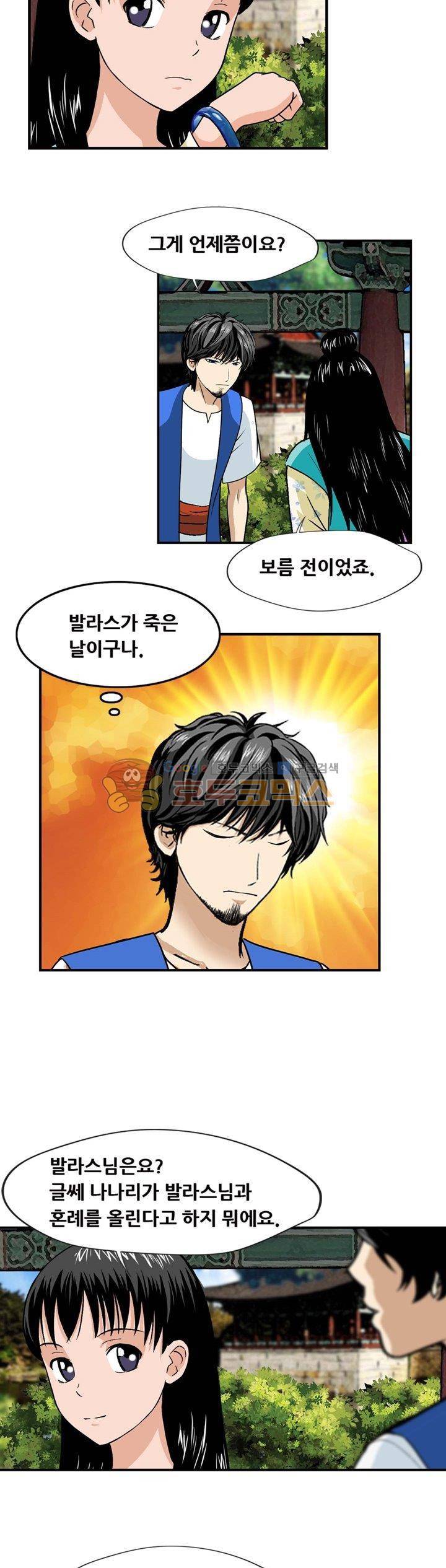 아비틴 28화 2