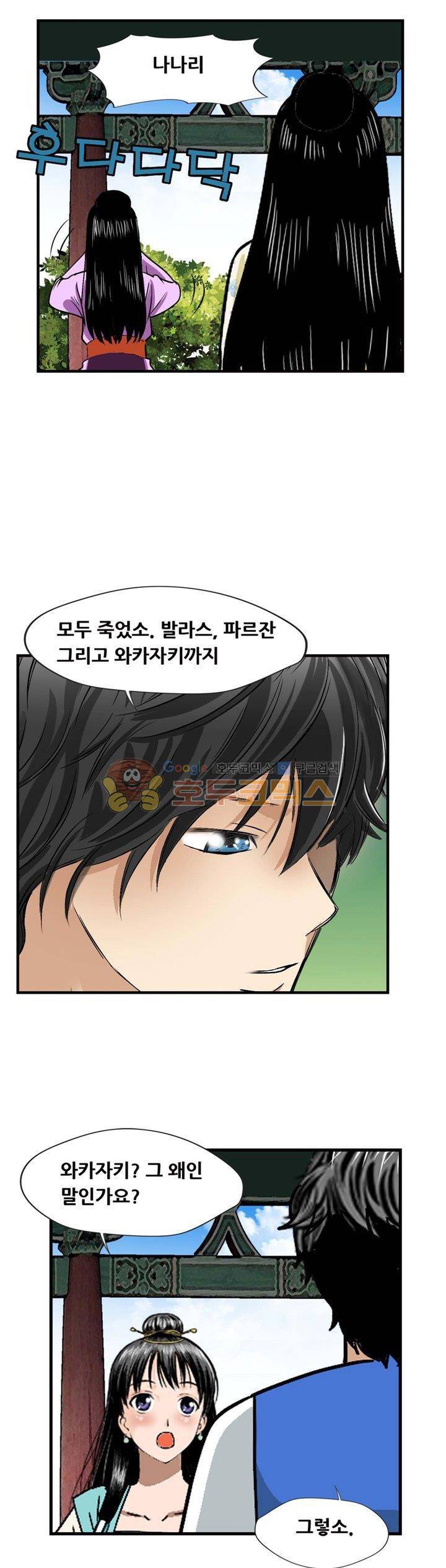 아비틴 28화 4