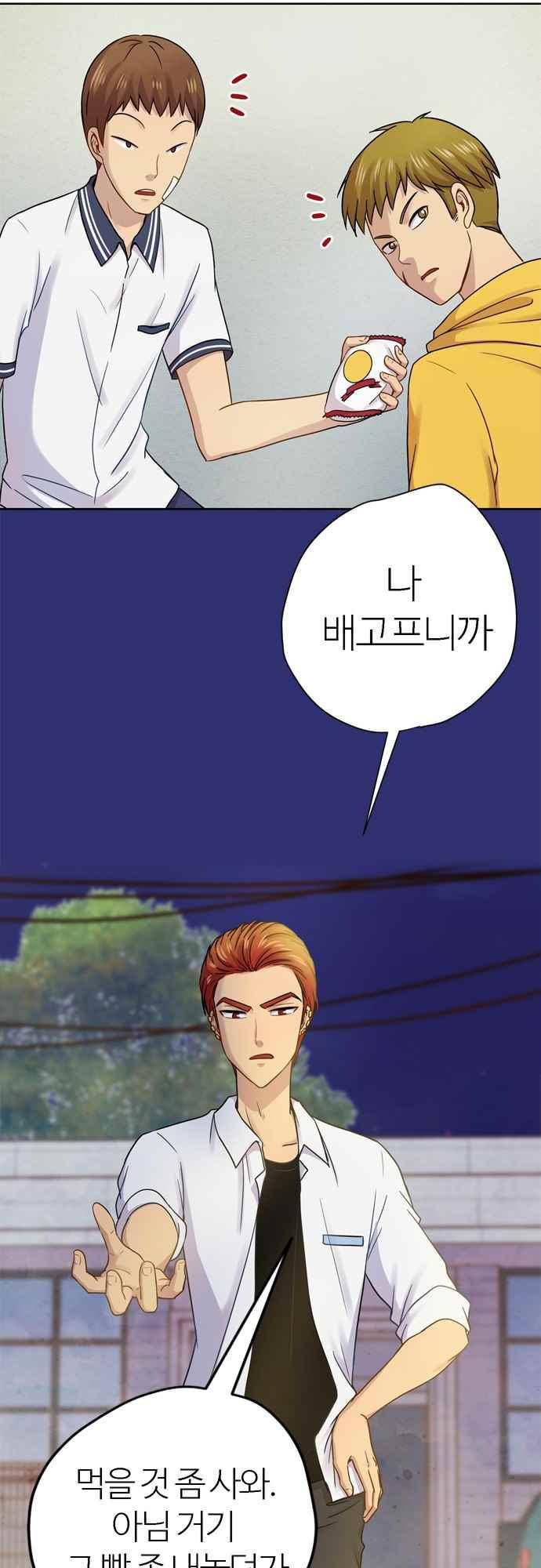 평범해지고 싶어 63화 5
