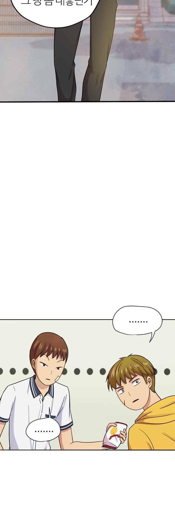 평범해지고 싶어 63화 6