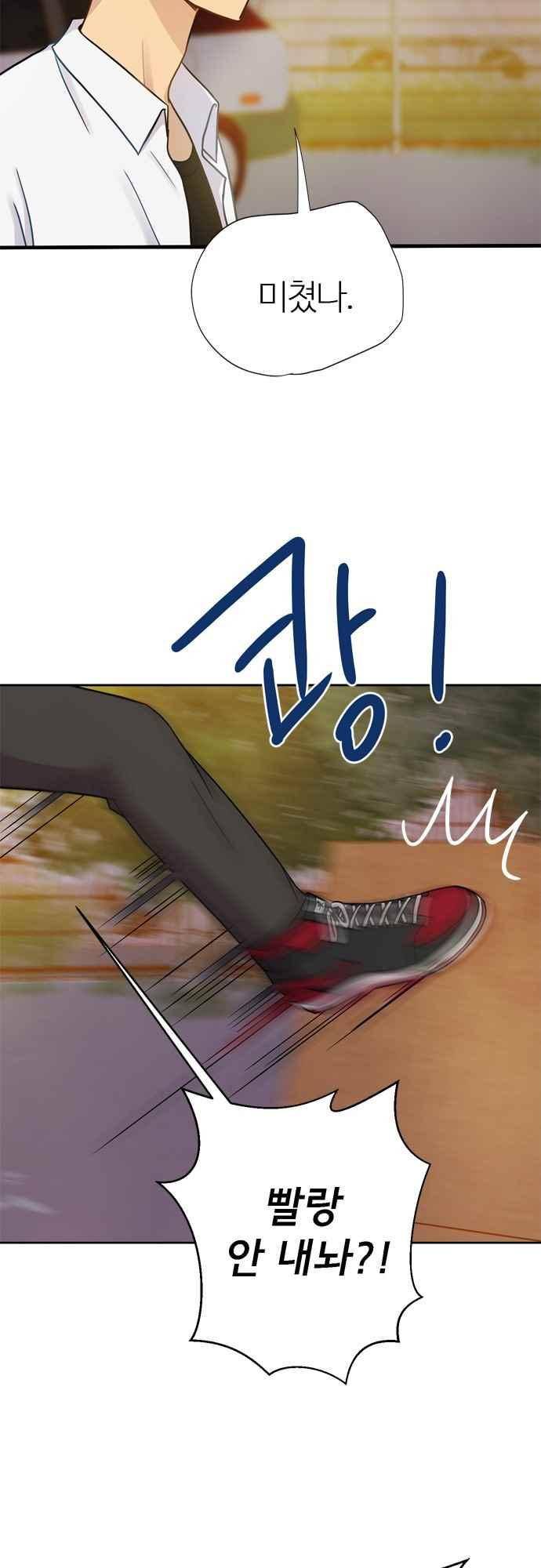 평범해지고 싶어 63화 8
