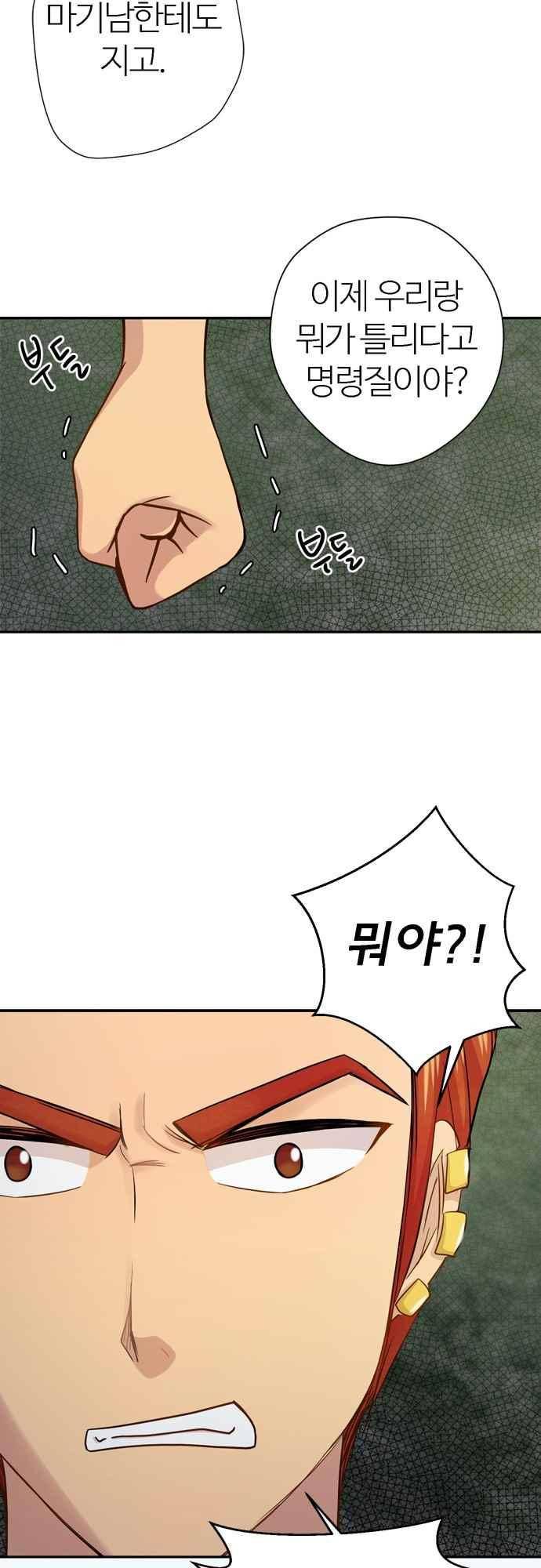 평범해지고 싶어 63화 11