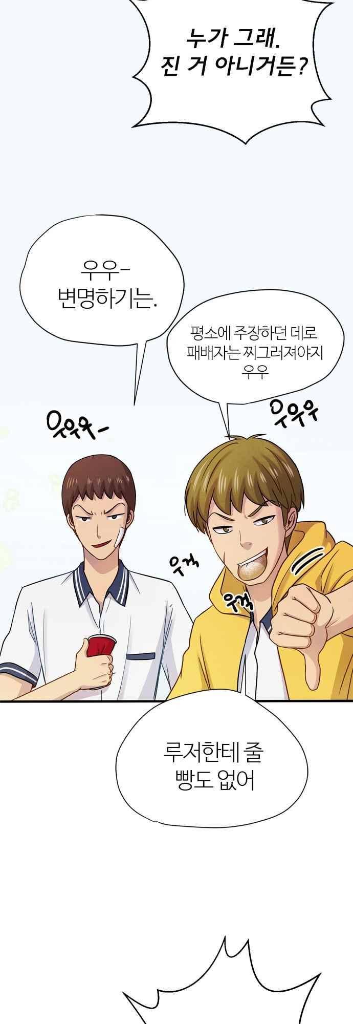 평범해지고 싶어 63화 12