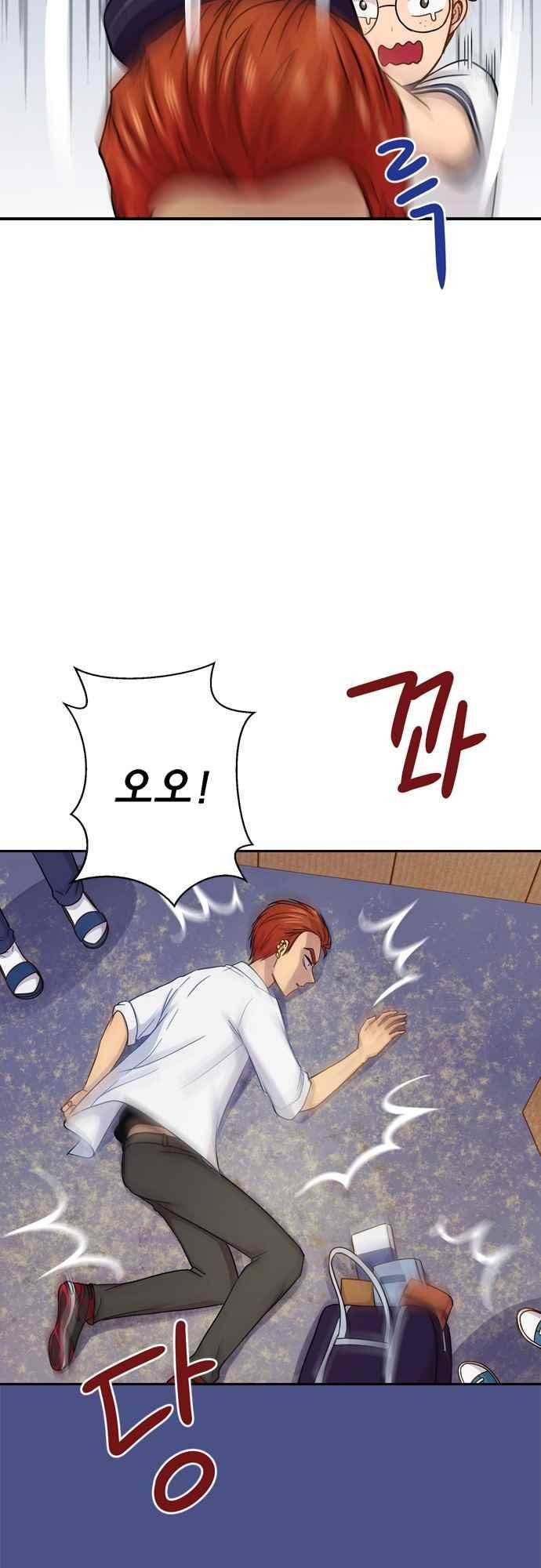 평범해지고 싶어 63화 15