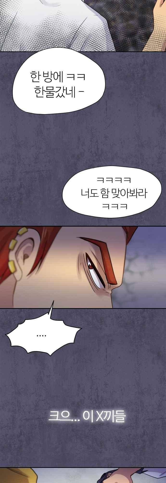 평범해지고 싶어 63화 17