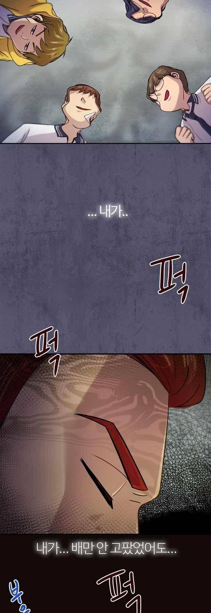 평범해지고 싶어 63화 18