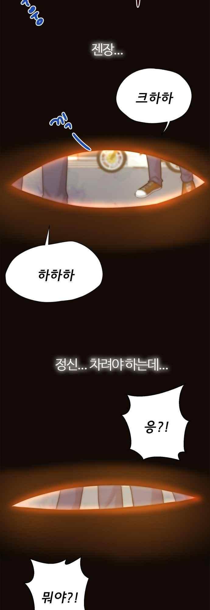 평범해지고 싶어 63화 19