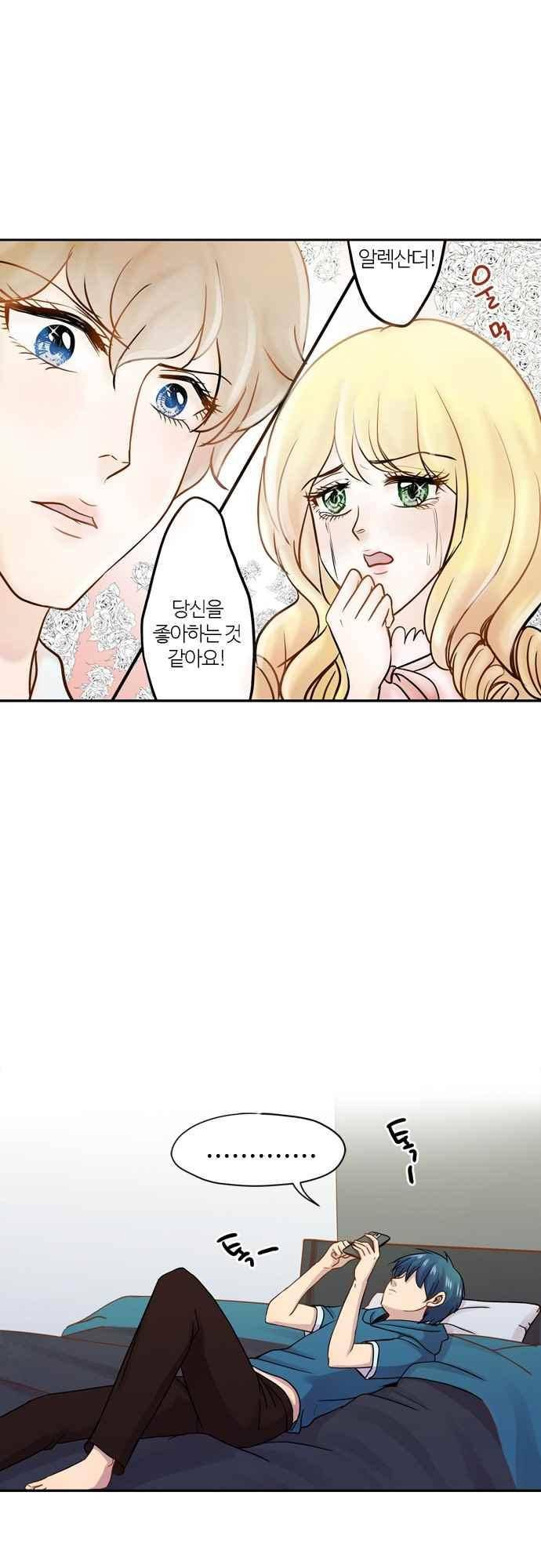 평범해지고 싶어 63화 22