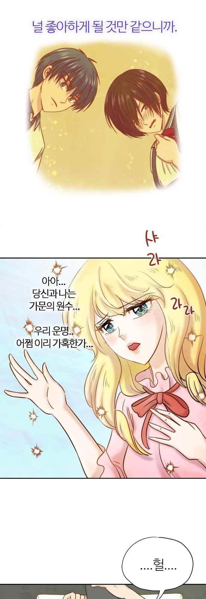 평범해지고 싶어 63화 23