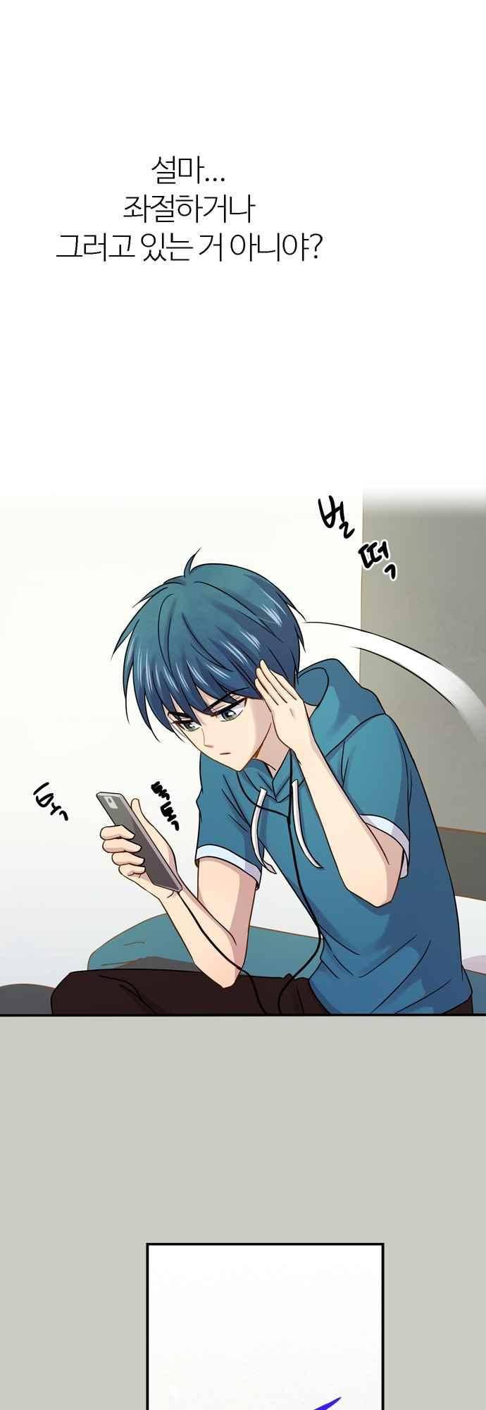 평범해지고 싶어 63화 27