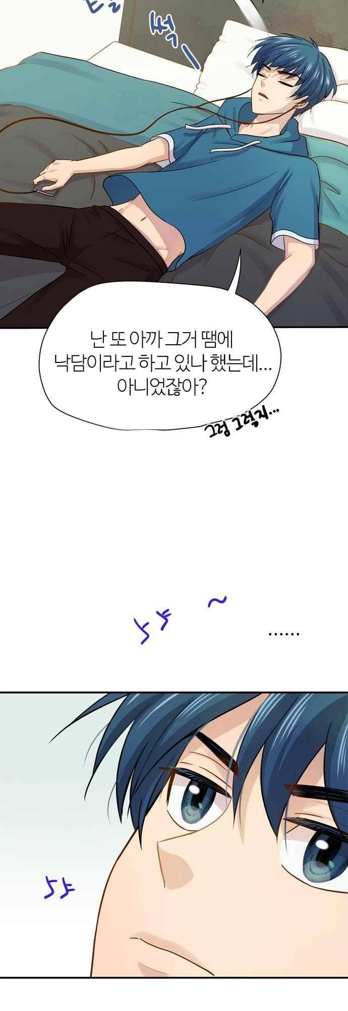 평범해지고 싶어 63화 31