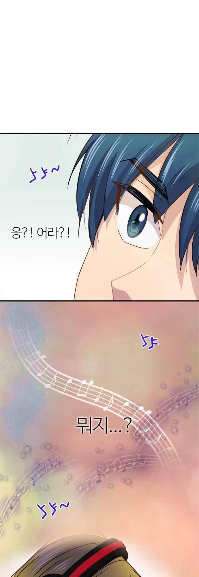 평범해지고 싶어 63화 32